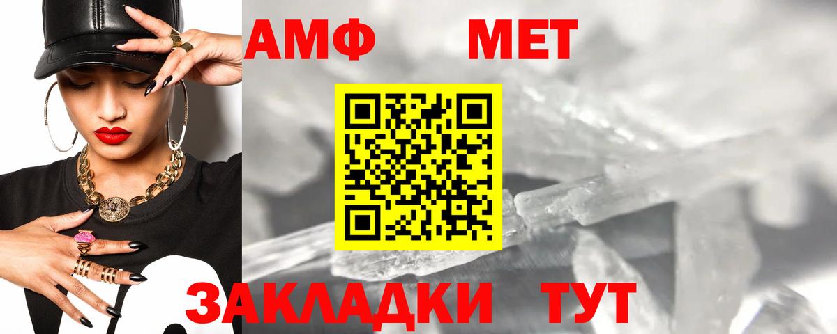 АМФЕТАМИН VHQ Гатчина