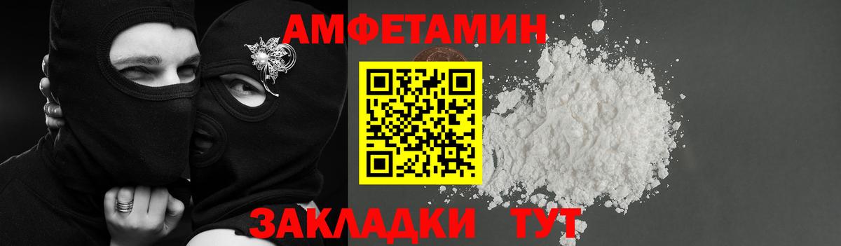 Amphetamine  Amphetamine  Вход с VPN  Гатчина  Amphetamine 98% 