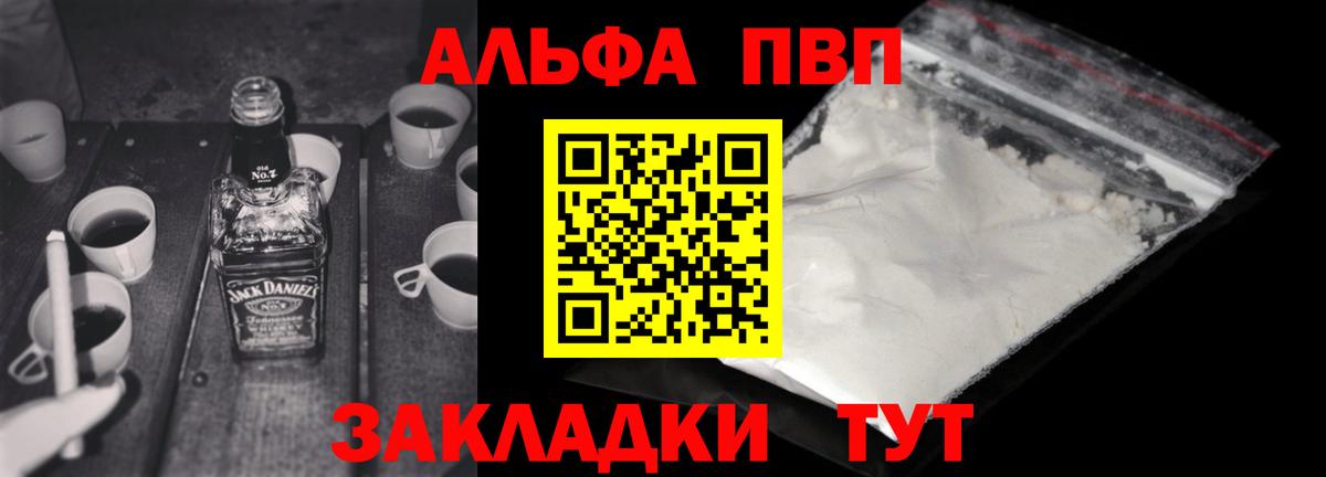 Alpha-PVP крисы CK Гатчина