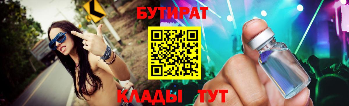Бутират бутандиол Гатчина