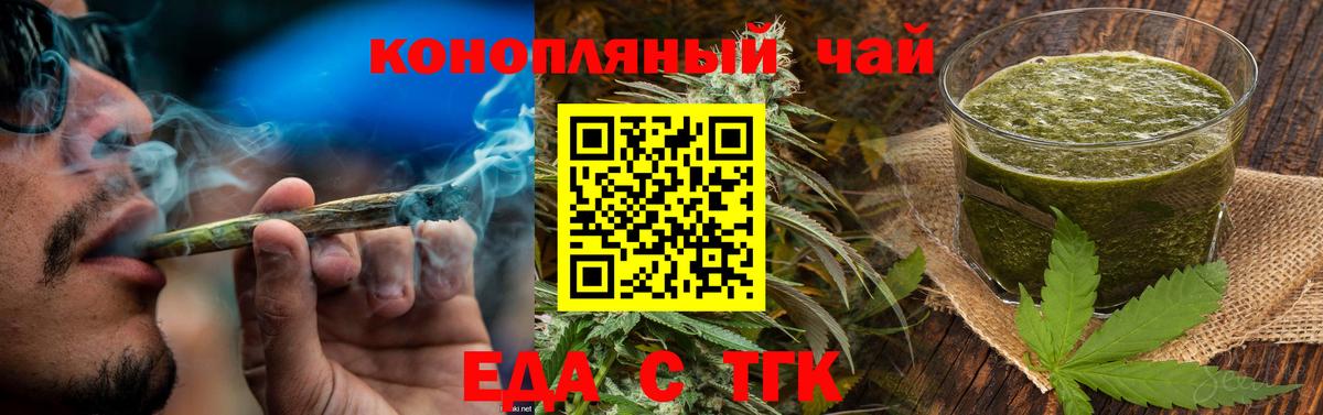 Гатчина  Печенье с ТГК конопля  Вход с VPN 