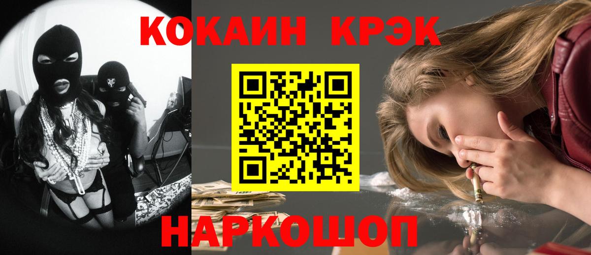 COCAIN  Кокаин Эквадор  Вход с VPN  Гатчина 