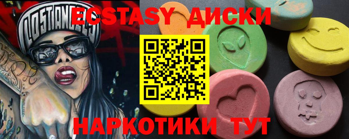 Ecstasy 250 мг  Вход с VPN  Гатчина 
