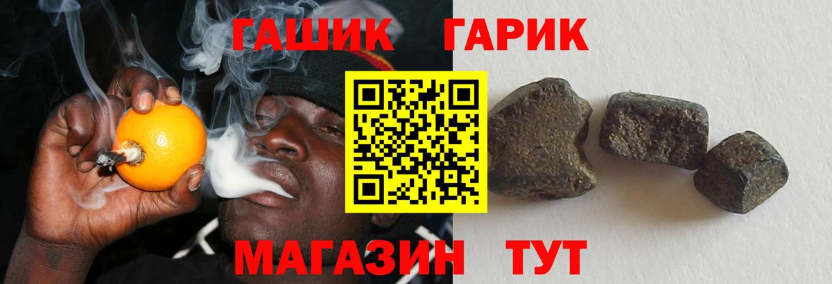 Гашиш hashish  Вход с VPN  Гатчина  ГАШ  ГАШИШ хэш 