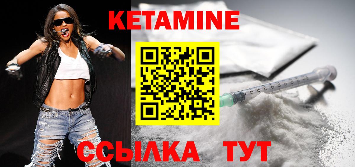 КЕТАМИН VHQ  Вход с VPN  МЕГА онион  Гатчина 