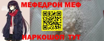 меф Анжеро-Судженск