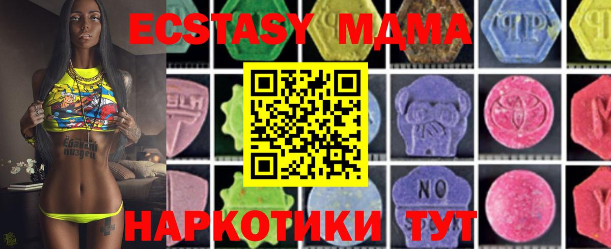 МДМА молли Гатчина