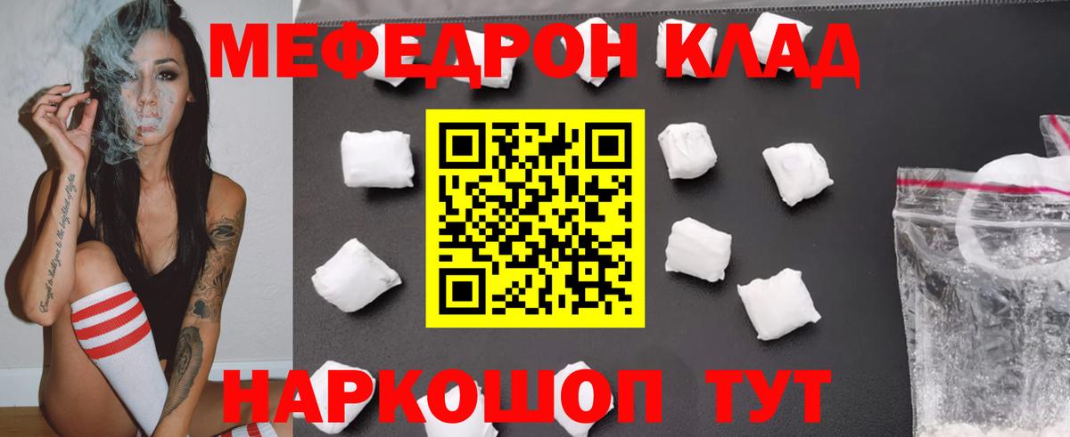 Мефедрон мяу мяу  МЯУ-МЯУ  Гатчина  МЯУ-МЯУ 4 MMC  Вход с VPN 
