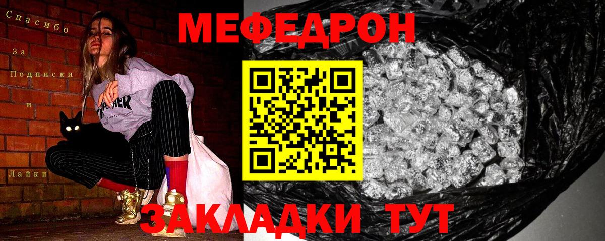 Мефедрон Гатчина