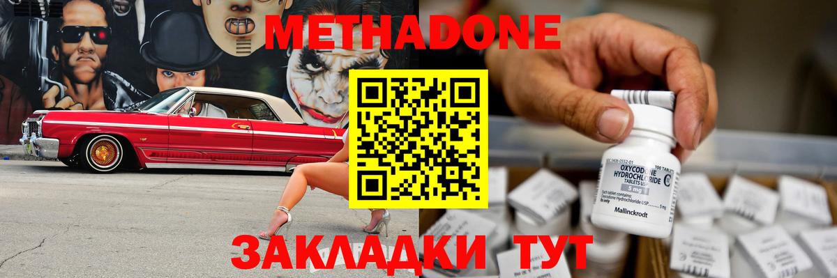 Гатчина  Метадон кристалл  Метадон белоснежный  Вход с VPN 