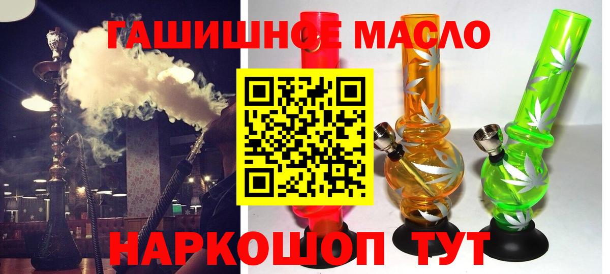 ТГК концентрат  Вход с VPN  ТГК вейп с тгк  Гатчина 